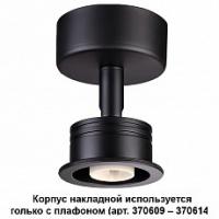 Накладной светильник Novotech Unit 370606 фото Накладной светильник Novotech Unit 370606