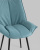Стул Осло велюр пыльно-голубой. Фото №9