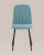 Стул Easy велюр пыльно-голубой фото Стул Easy велюр пыльно-голубой. Фото №5