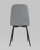 Стул Easy велюр серый фото Стул Easy велюр серый. Фото №6